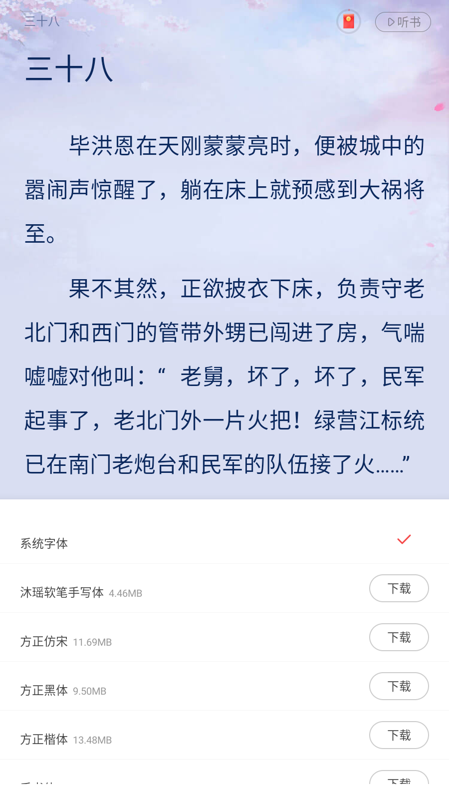番薯小说app官方最新版本截图1