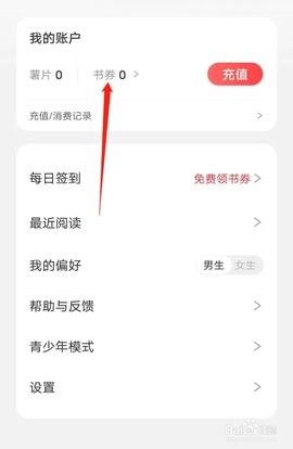 番薯小说 3.80.96.012 最新版