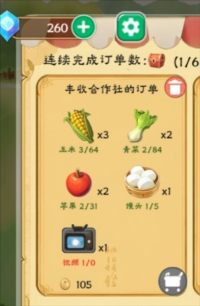 如何完成订单配图1