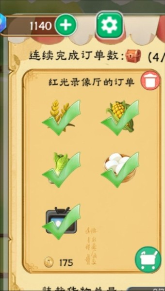 如何完成订单配图2