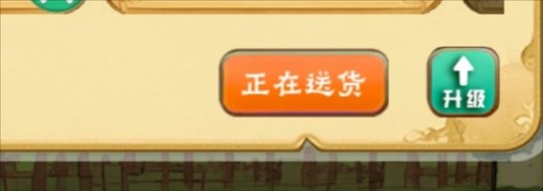 如何完成订单配图4