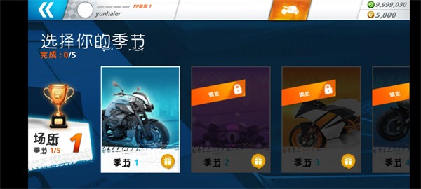 摩托之旅2025最新版