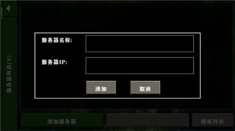 生存战争2.4插件版联机版