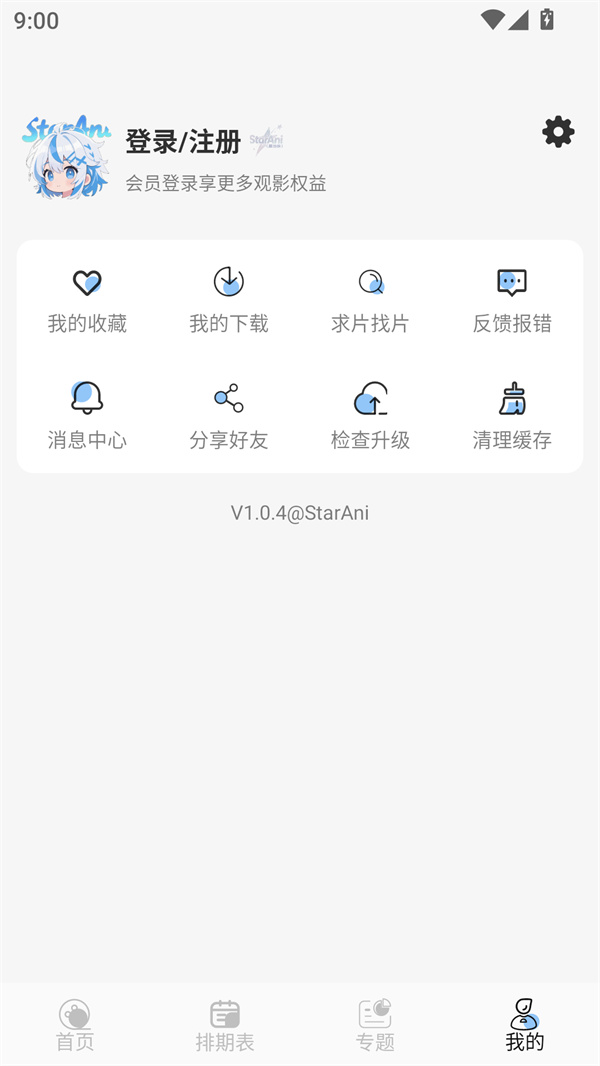 starani动漫截图3