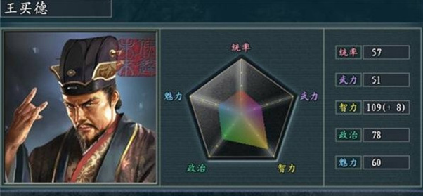 三国志11单机中文版手机