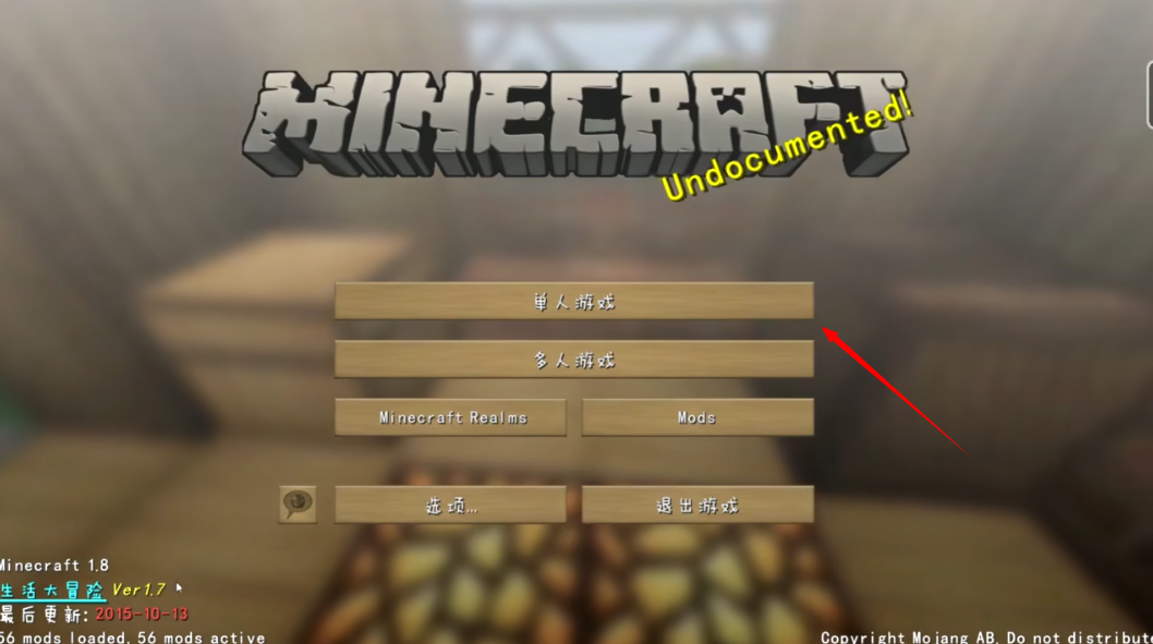 我的世界生活大冒险整合包