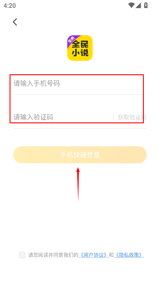 全民小说安卓版