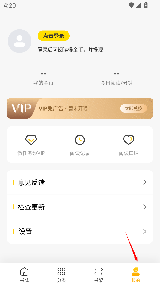 全民小说安卓版