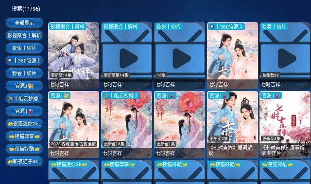 蚂蚁影视最新版截图3