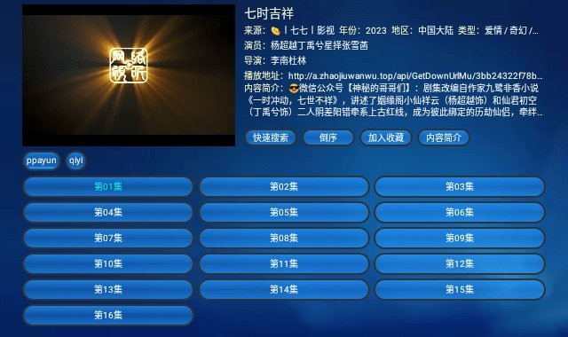 蚂蚁影视最新版截图2