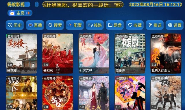 蚂蚁影视最新版截图1