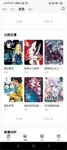 喵嗷漫画