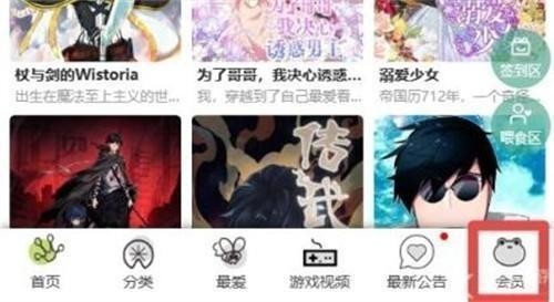 漫蛙Manwa官网版