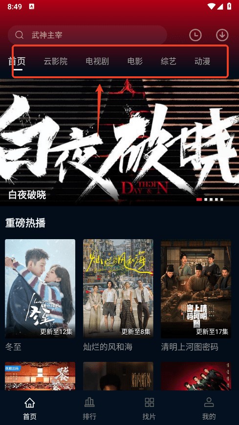 双鱼视频免费追剧app教程