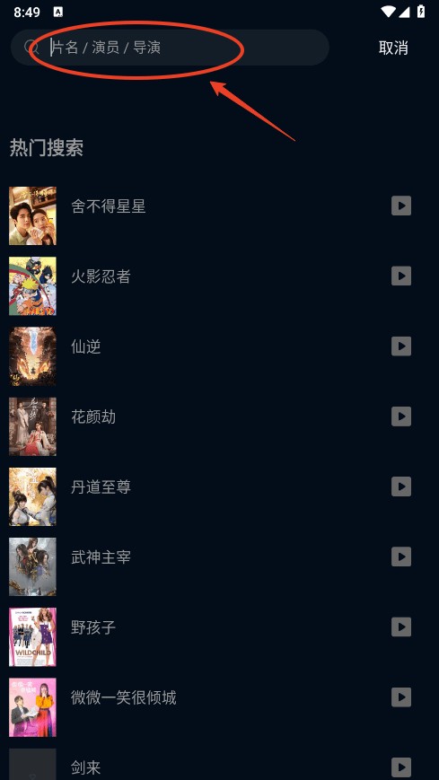 双鱼视频免费追剧app教程