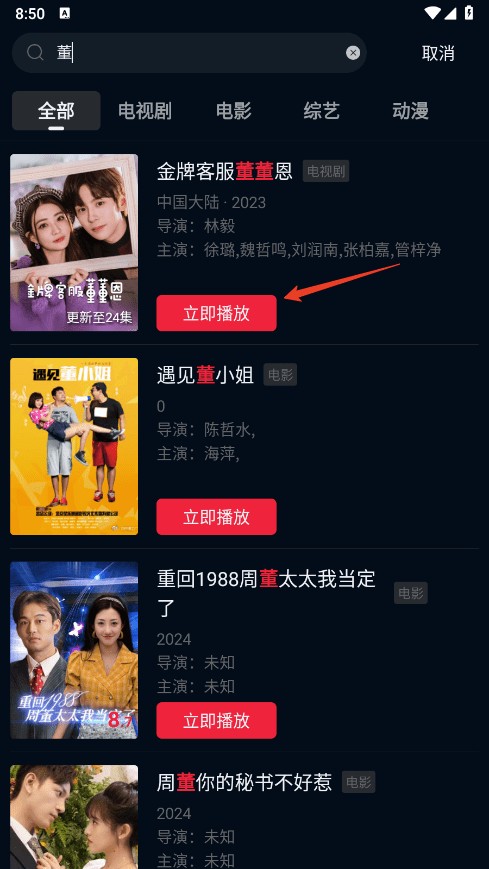 双鱼视频免费追剧app教程