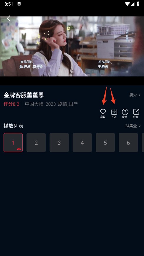 双鱼视频免费追剧app教程