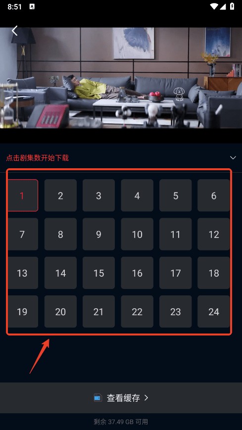 双鱼视频免费追剧app教程