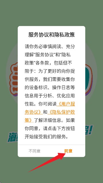 美漫园app怎么用