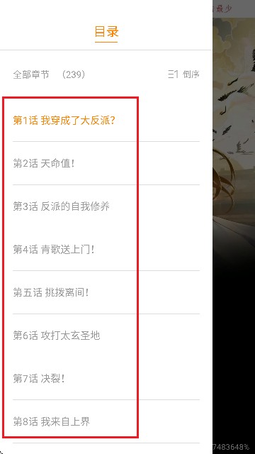 美漫园app怎么用