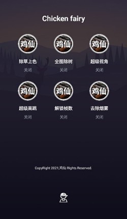 鸡仙画质助手120帧