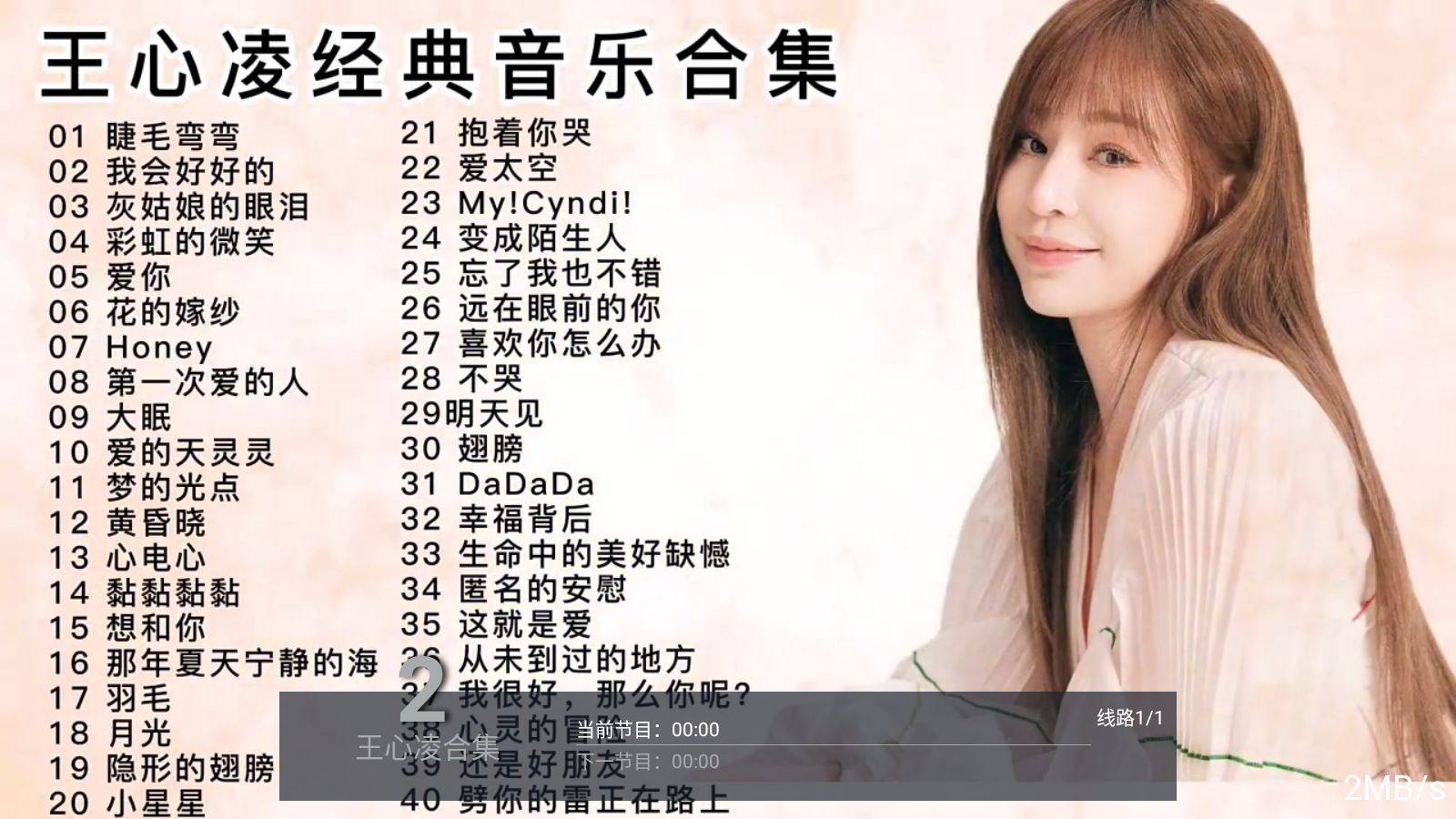 流年直播tv电视版截图5