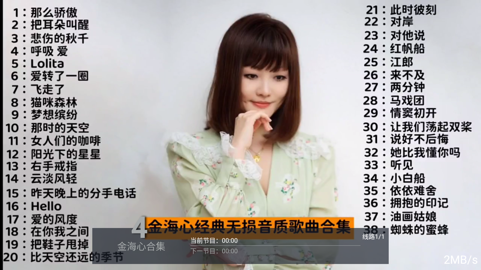 流年直播tv电视版截图4