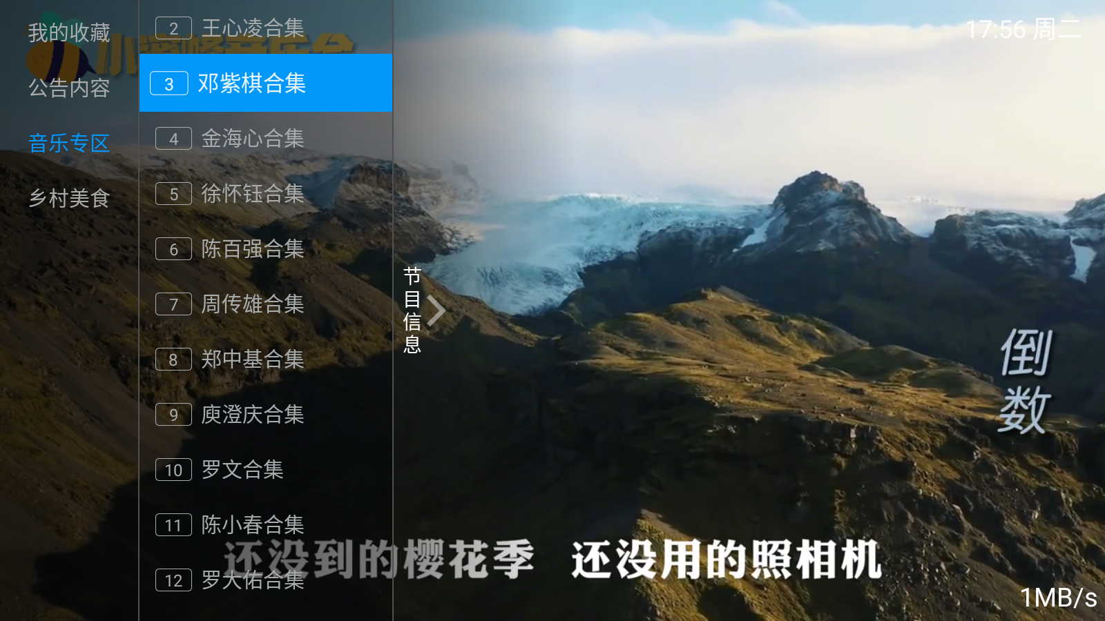 流年直播tv电视版截图3