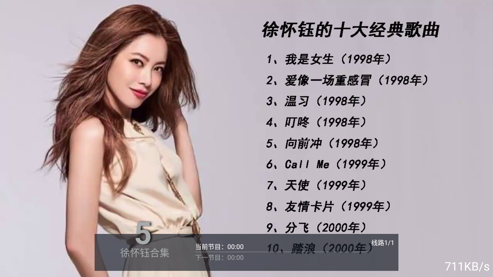 流年直播tv电视版截图1