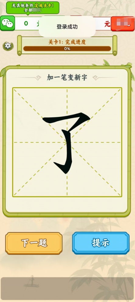 吉祥汉字