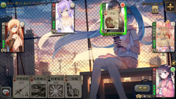 三国杀二次元美化包截图3