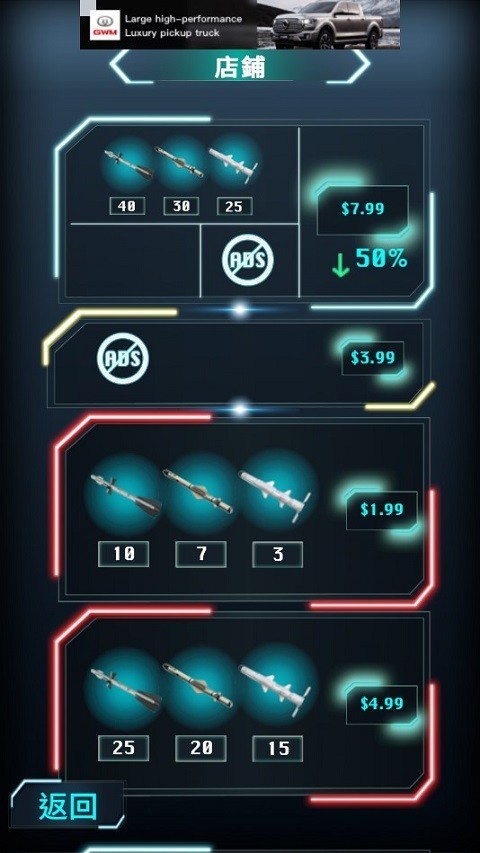 城市拆迁模拟器