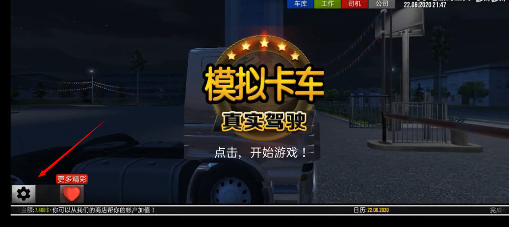 模拟卡车真实驾驶无限金币版