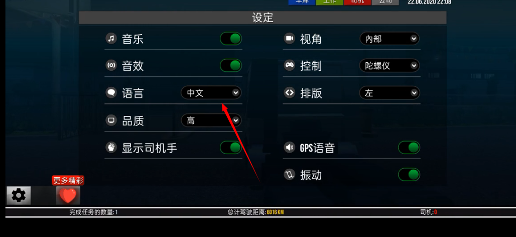 模拟卡车真实驾驶无限金币版