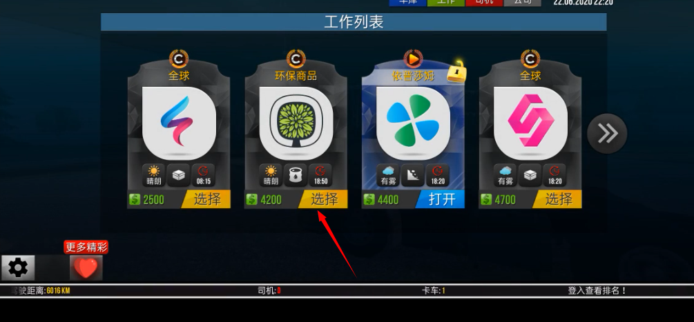 模拟卡车真实驾驶无限金币版