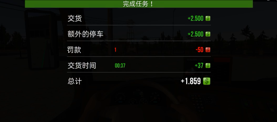 模拟卡车真实驾驶无限金币版