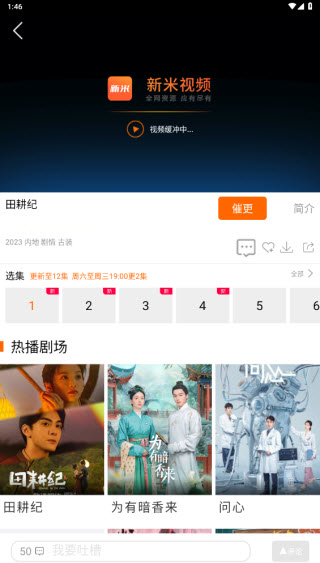 新米视频最新版本