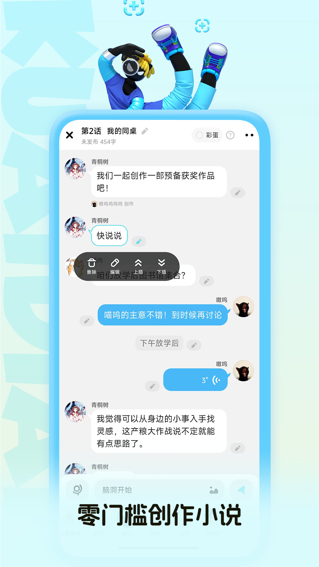 快点阅读2025截图4