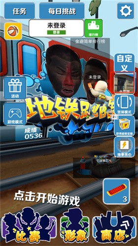 愣子跑酷官方版