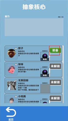 愣子跑酷官方版