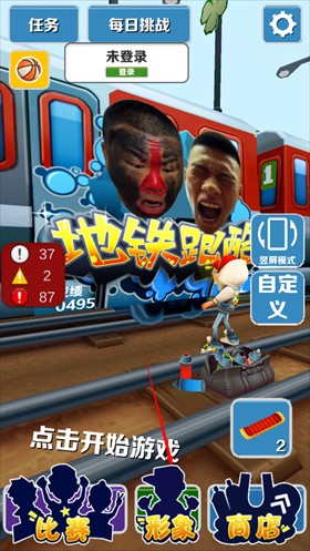 愣子跑酷官方版