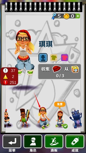 愣子跑酷官方版