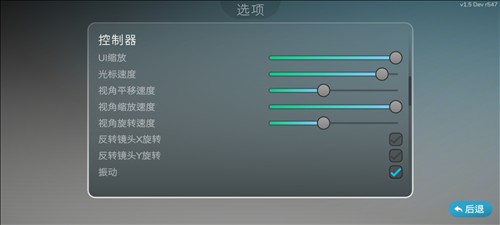 中文设置攻略截图3