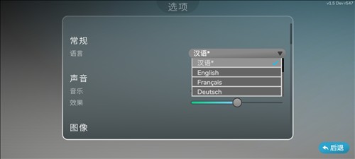 中文设置攻略截图2