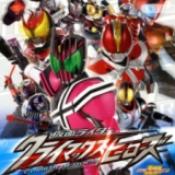 假面骑士巅峰英雄最新版