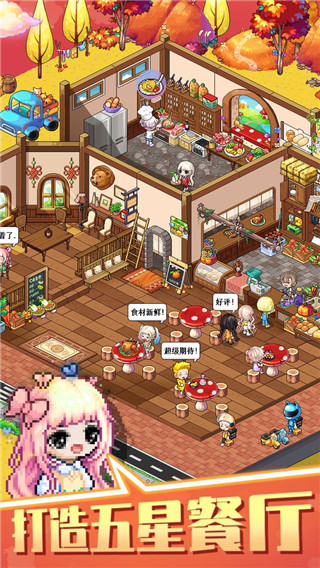 梦想时光城折相思截图4