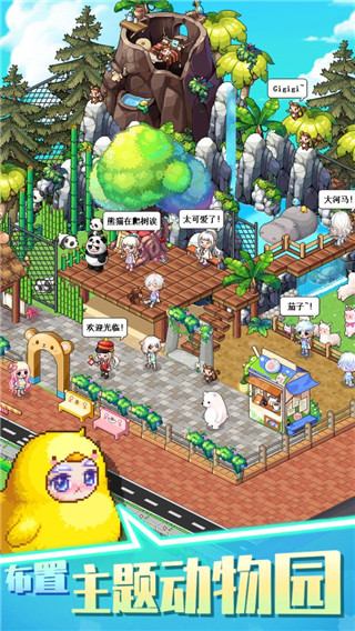 梦想时光城折相思截图2