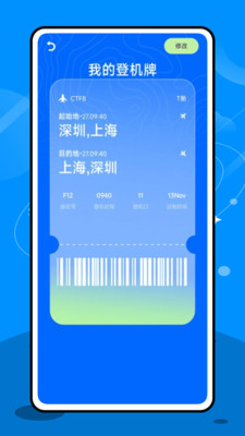 专注飞机安卓版