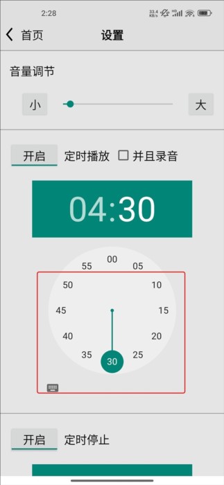 龙卷风收音机纯净版
