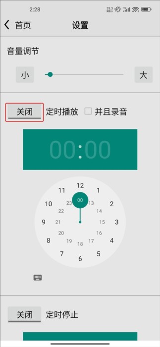 龙卷风收音机图片5